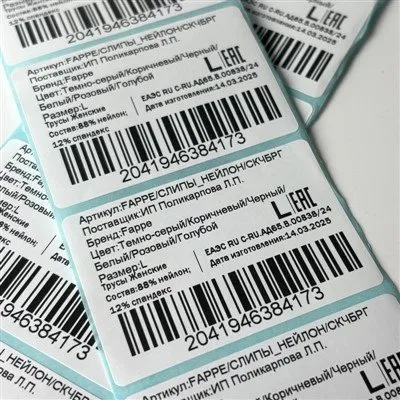 QR pakuotės etiketės